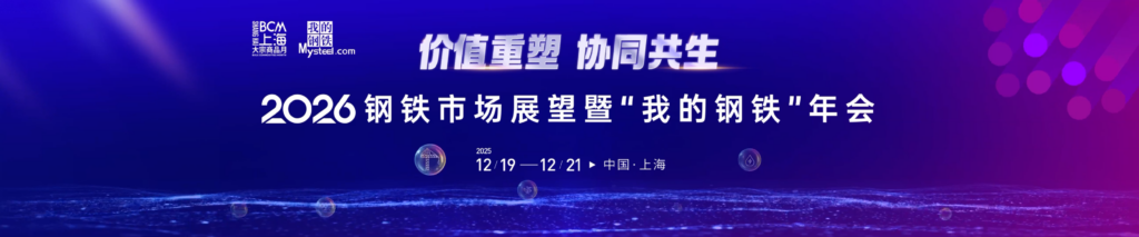 Shandong Dayang Steel Pipe Group Co., Ltd. Confirms Participation in the "2025 Steel Pipe Industry Summit" 2 videoframe 7627