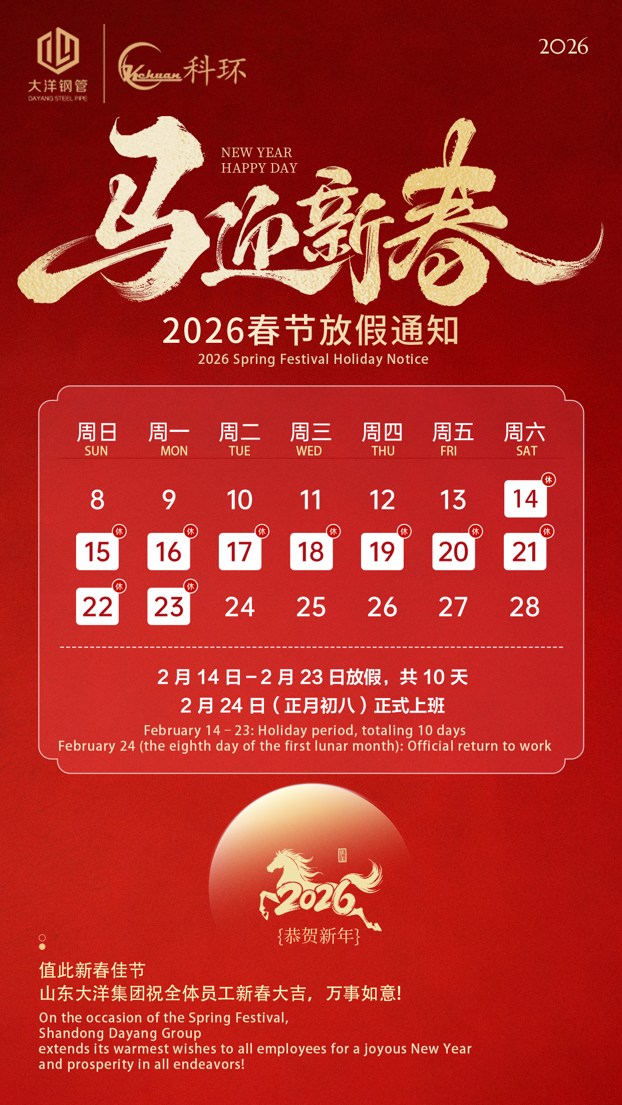 Chinese new year