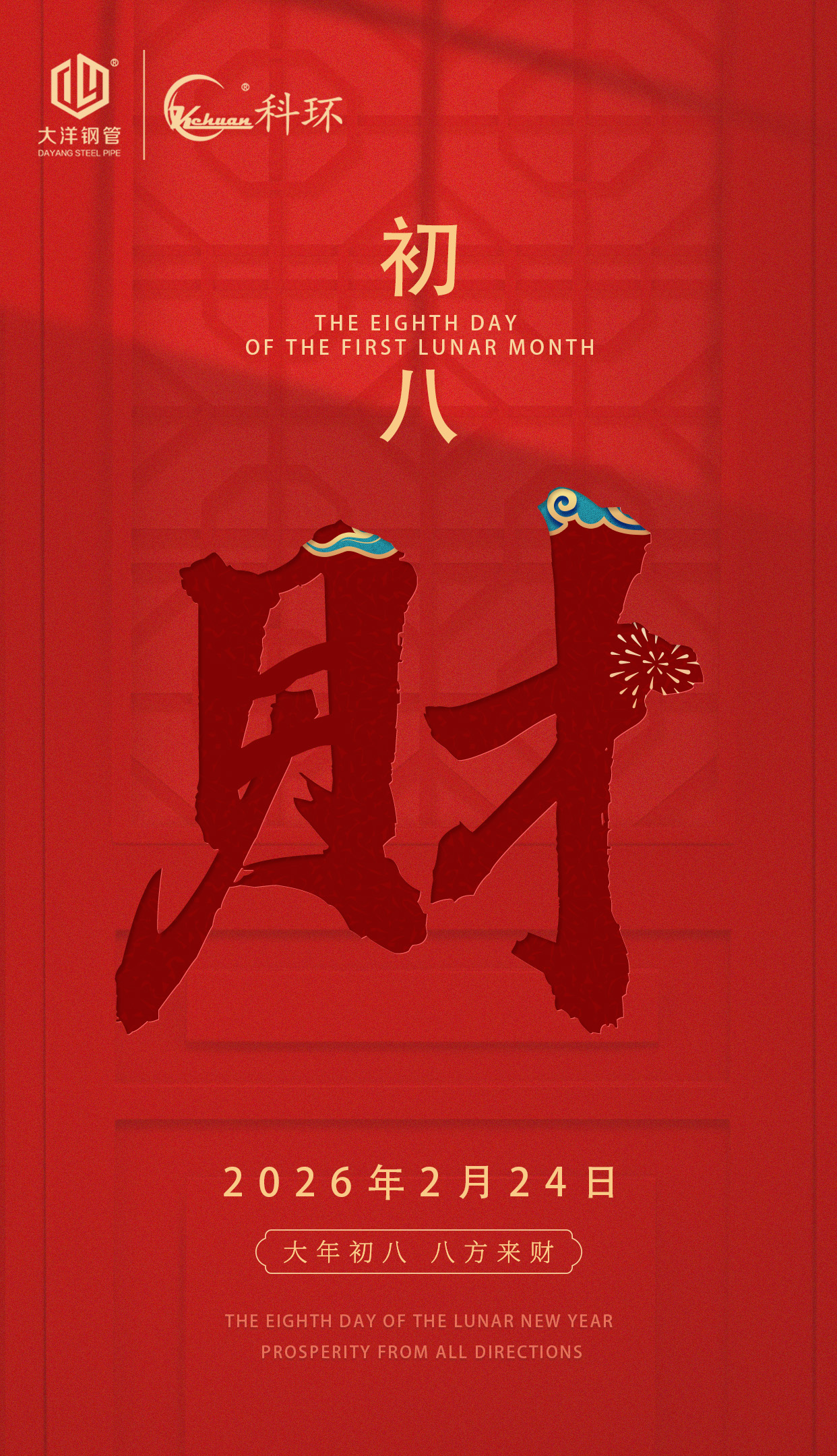 Home 65 微信图片 20260224091600 2023 63