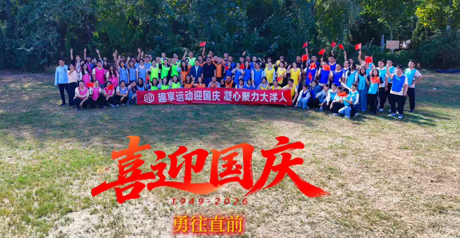 Home 65 国庆团建合照